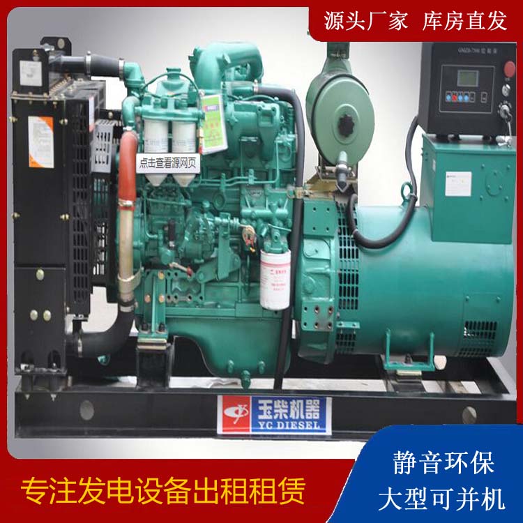 阿合奇出租发电机 柴油发电机组安全使用注意事项
